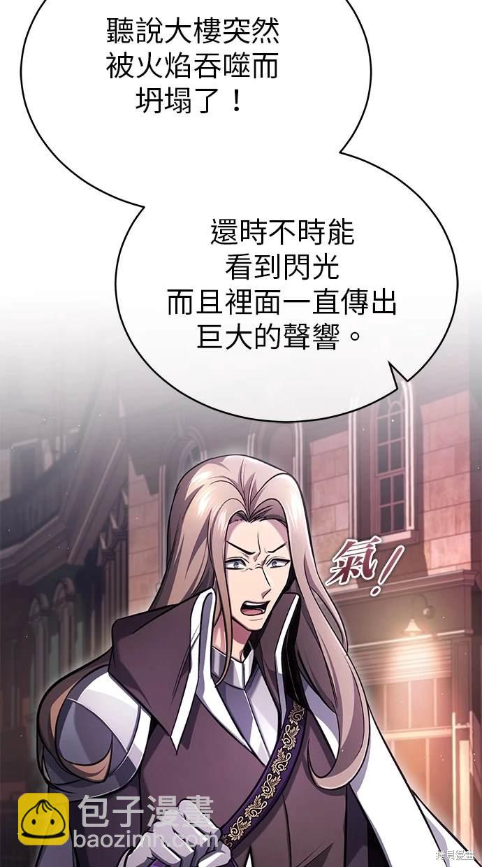 《重生者的煺休生活》第39话 第13页