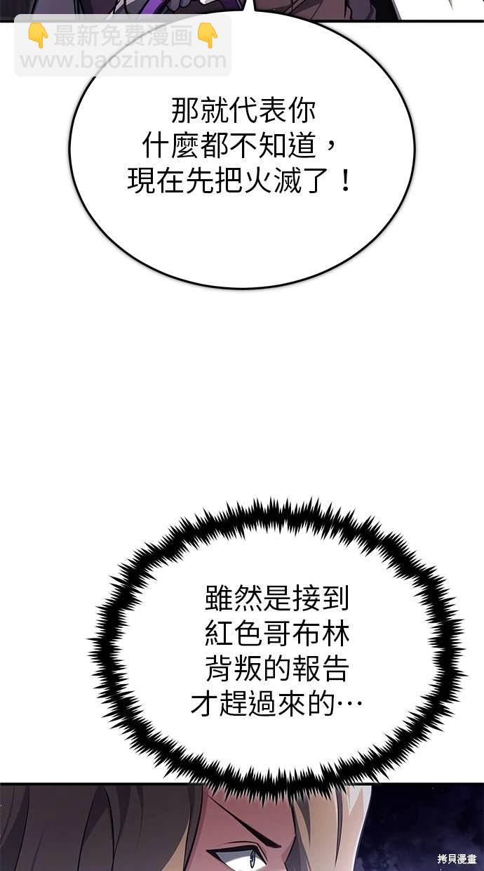 《重生者的煺休生活》第39话 第14页