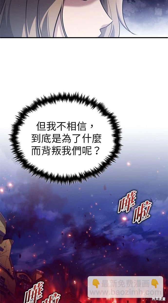 《重生者的煺休生活》第39话 第15页