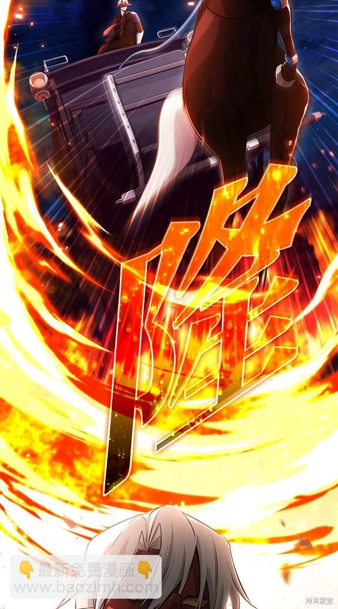 《重生者的煺休生活》第39话 第17页