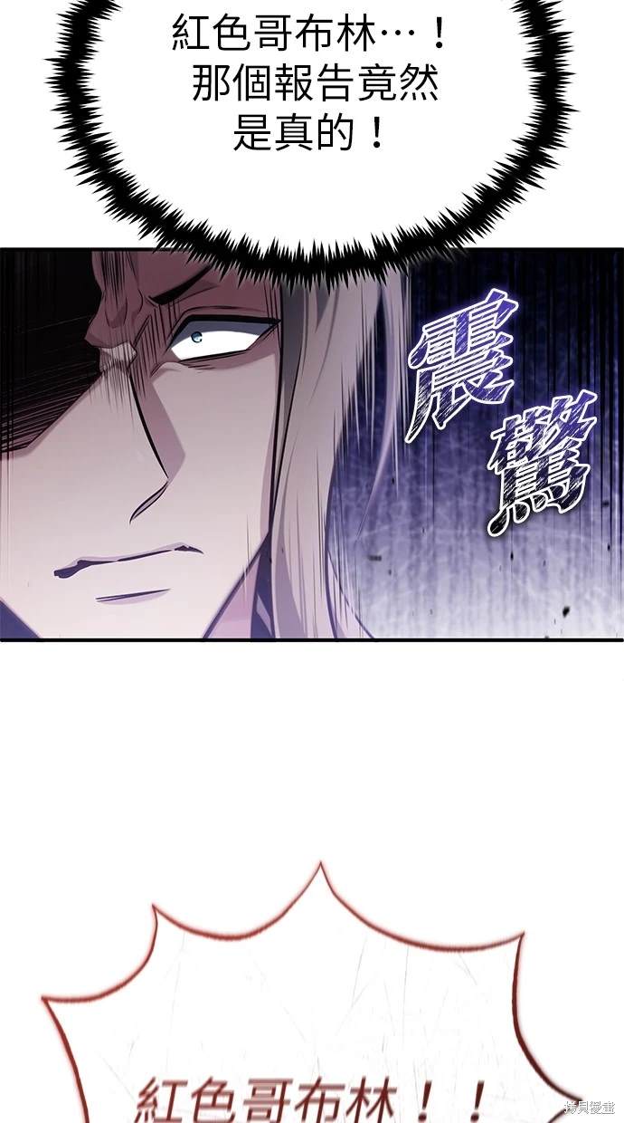 《重生者的煺休生活》第39话 第19页