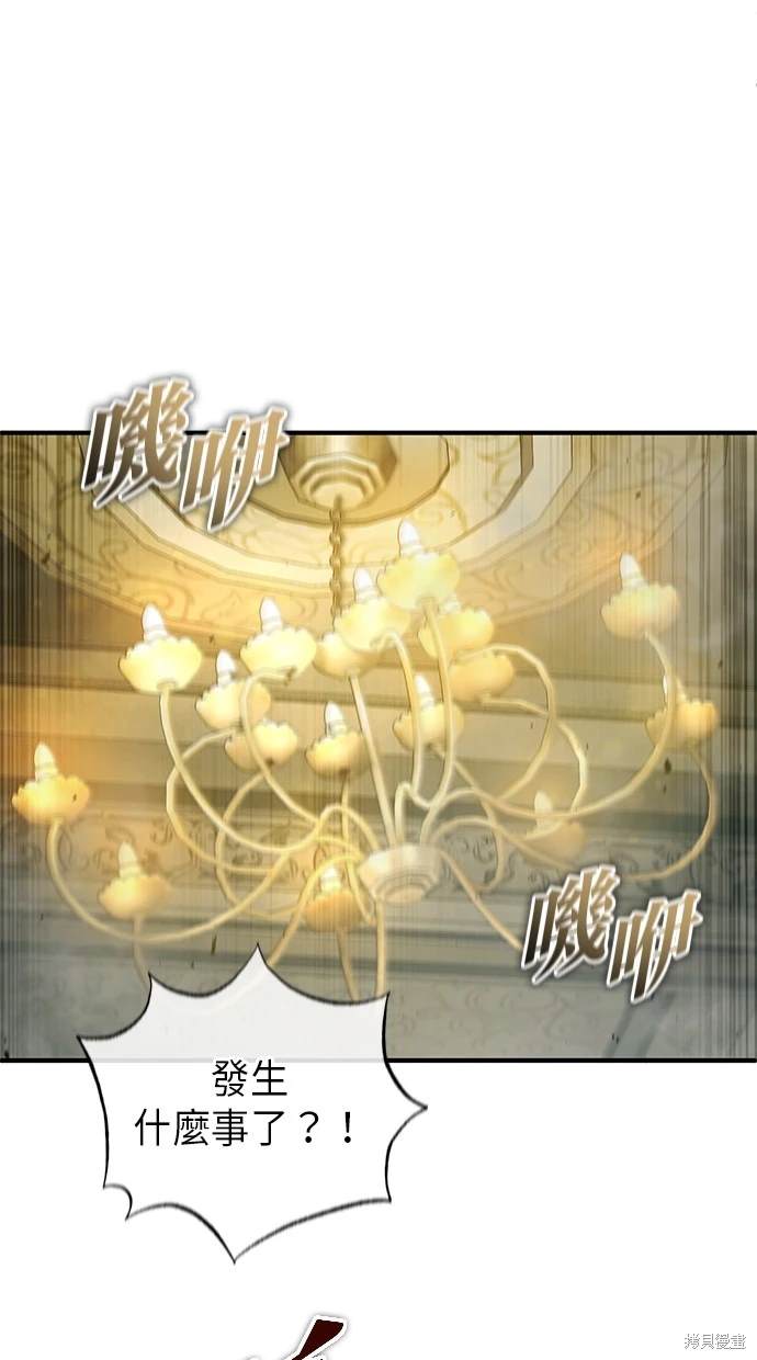 《重生者的煺休生活》第39话 第1页