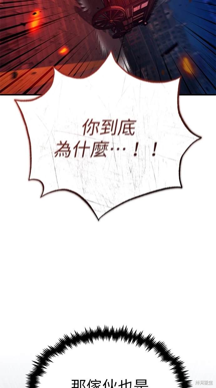 《重生者的煺休生活》第39话 第21页