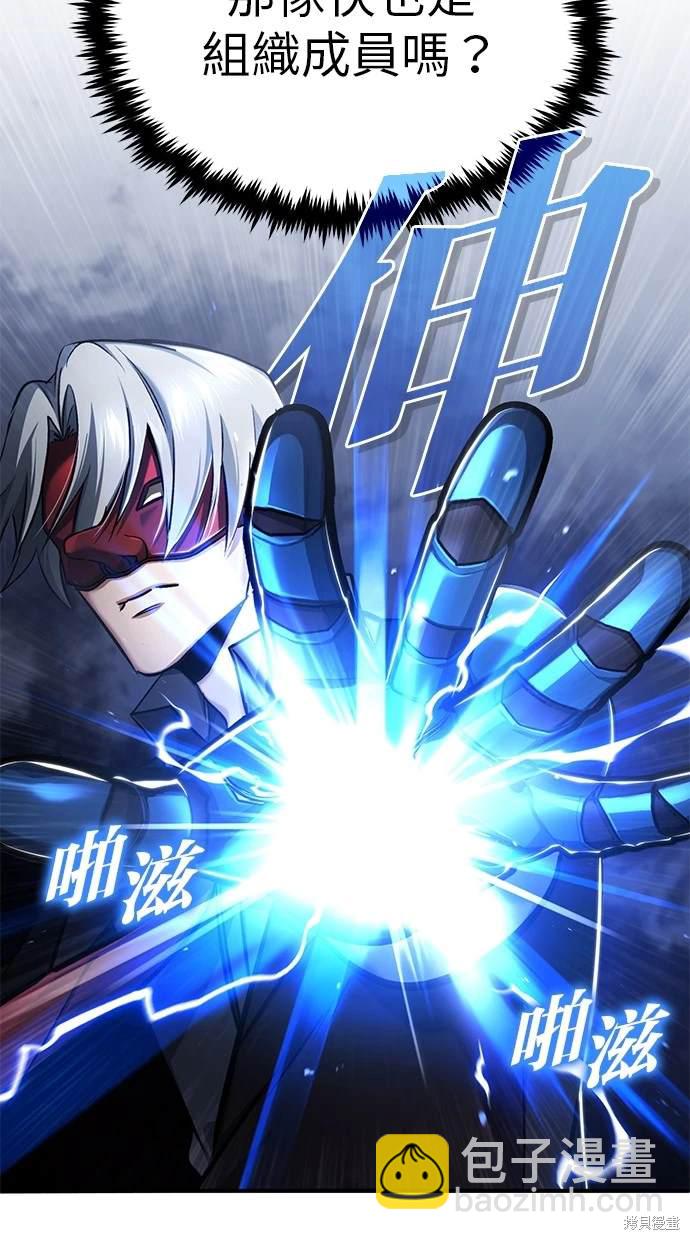 《重生者的煺休生活》第39话 第22页