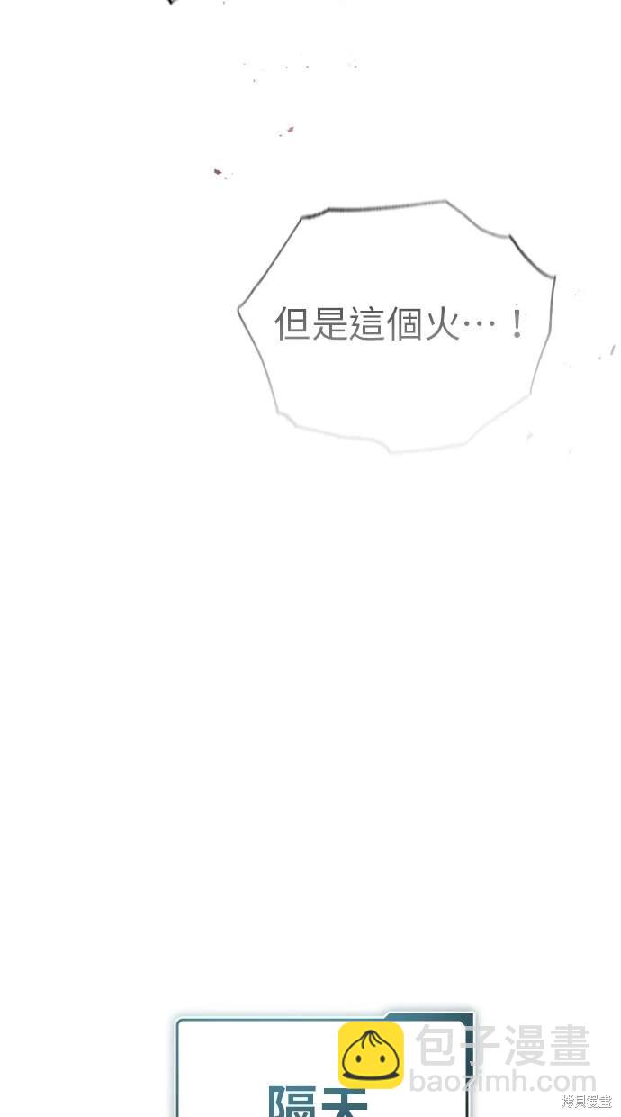 《重生者的煺休生活》第39话 第26页