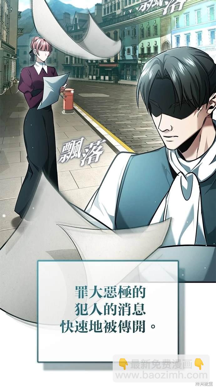 《重生者的煺休生活》第39话 第28页