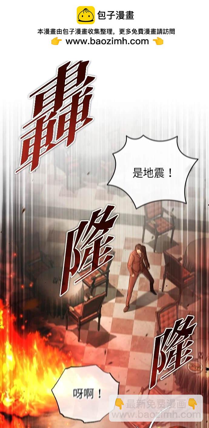 《重生者的煺休生活》第39话 第2页