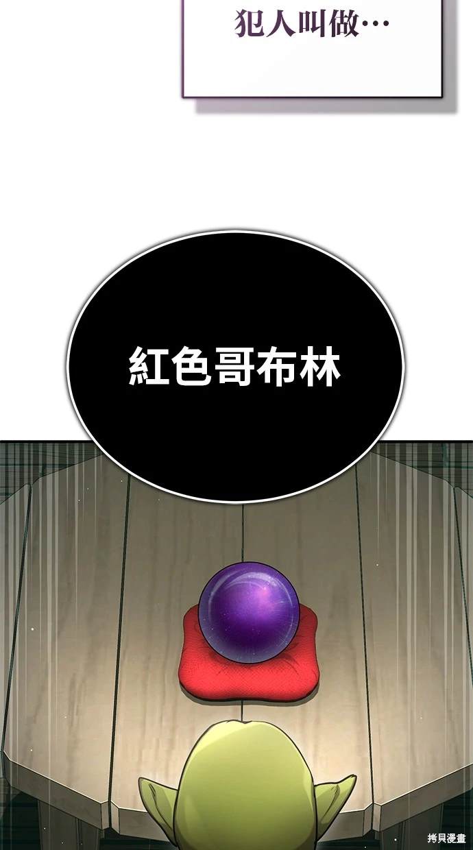 《重生者的煺休生活》第39话 第30页