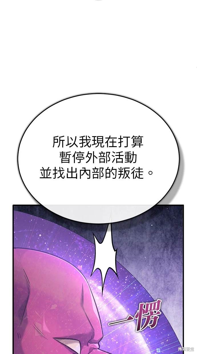 《重生者的煺休生活》第39话 第35页