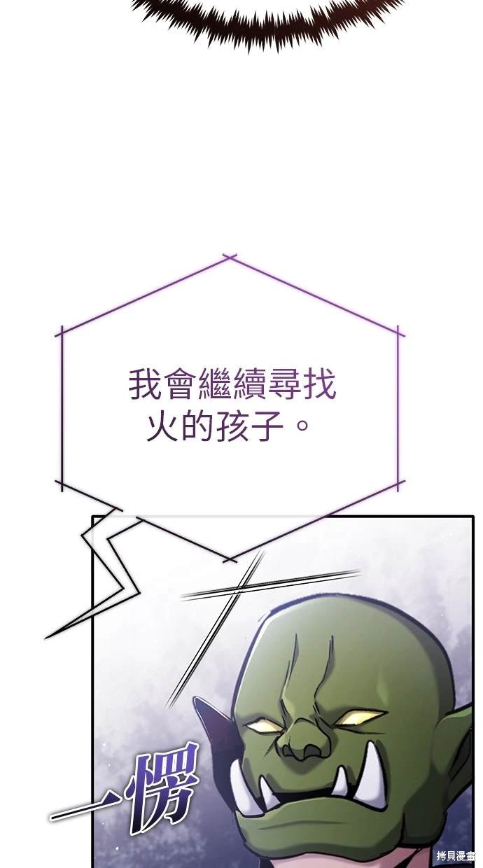 《重生者的煺休生活》第39话 第38页