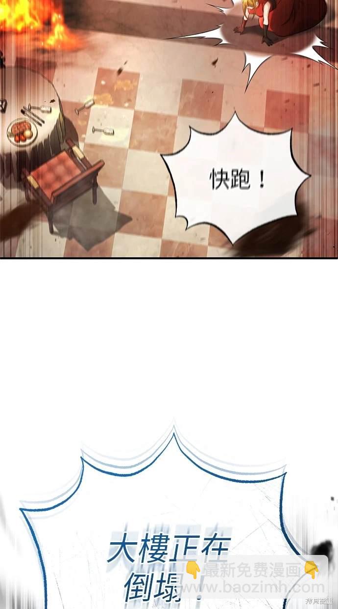 《重生者的煺休生活》第39话 第3页