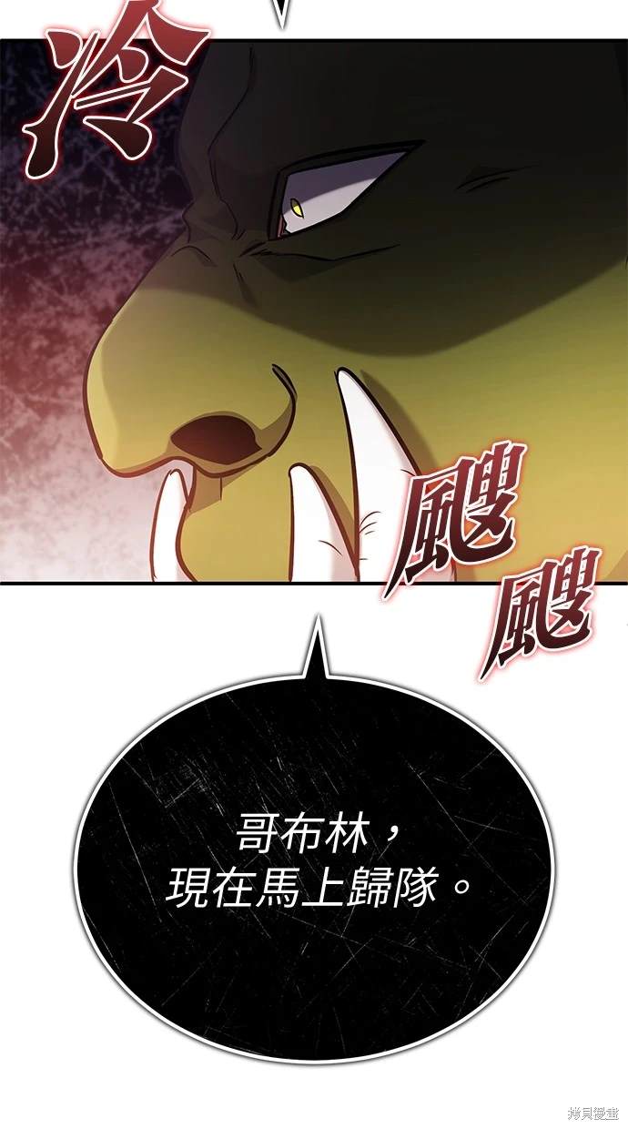 《重生者的煺休生活》第39话 第40页