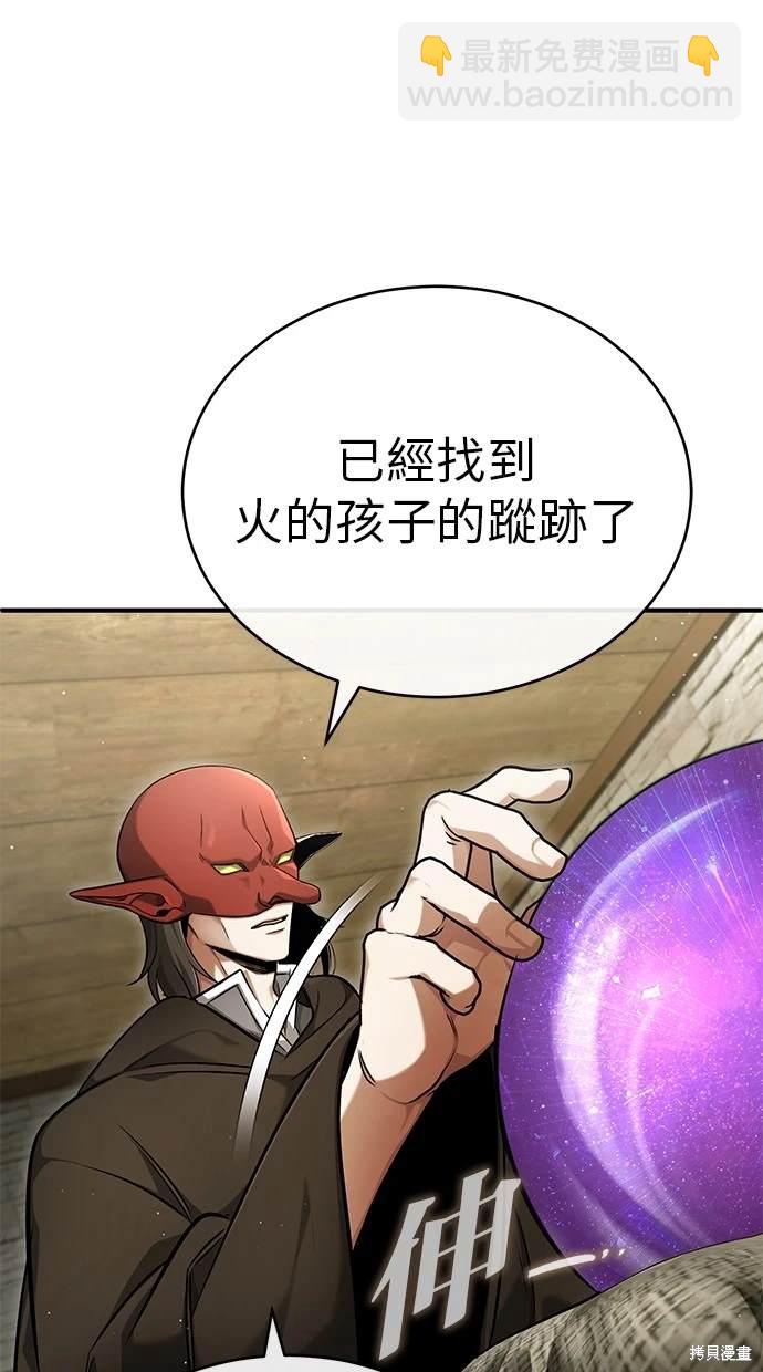 《重生者的煺休生活》第39话 第41页