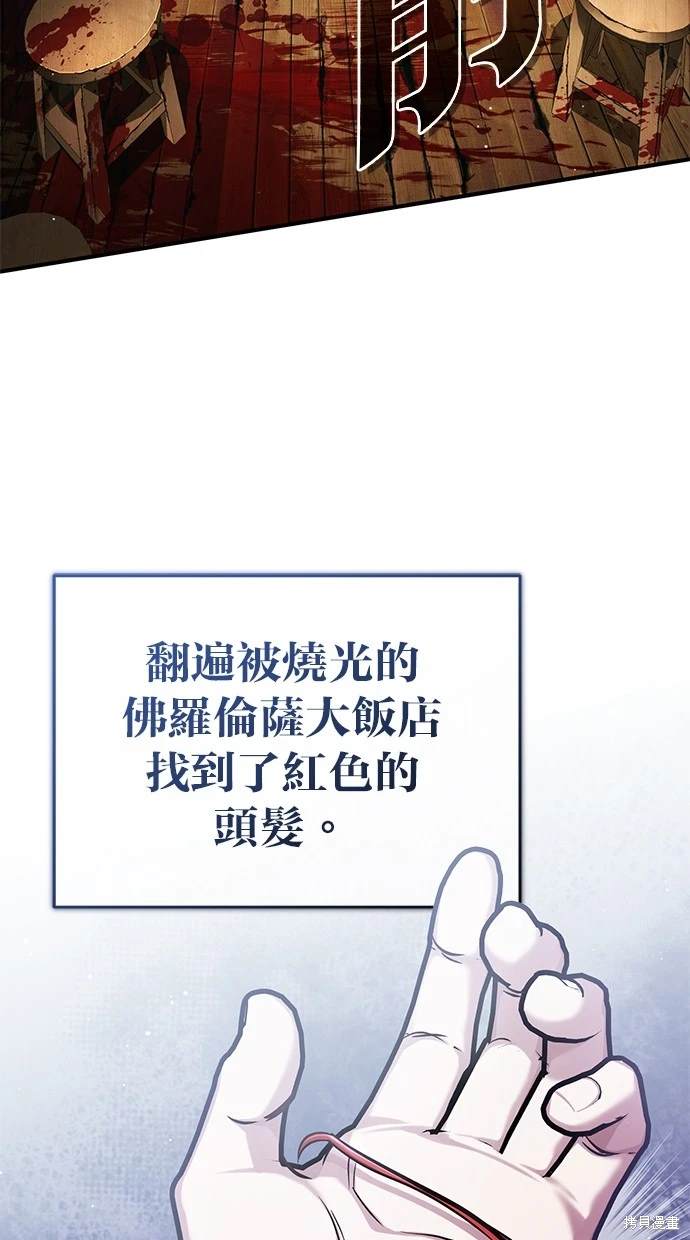 《重生者的煺休生活》第39话 第49页
