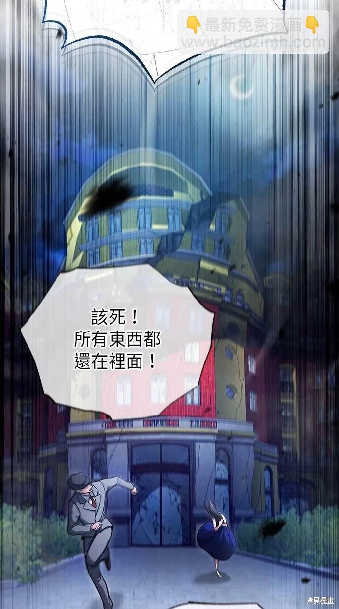 《重生者的煺休生活》第39话 第4页