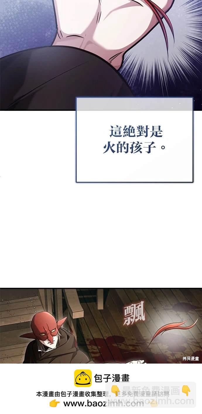 《重生者的煺休生活》第39话 第50页