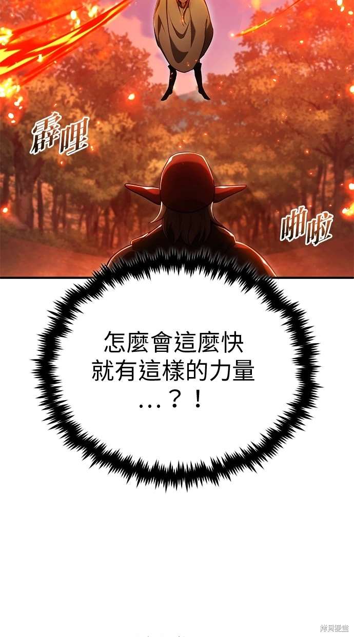 《重生者的煺休生活》第41话 第11页