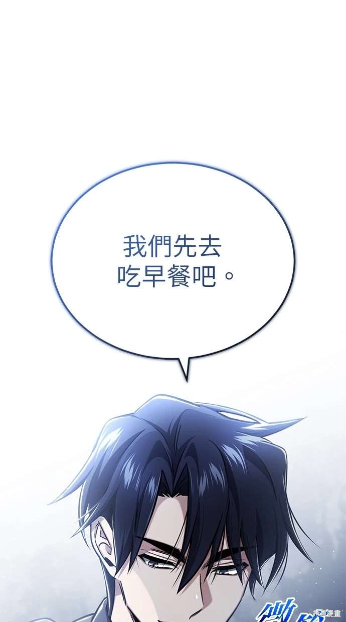 《重生者的煺休生活》第41话 第20页