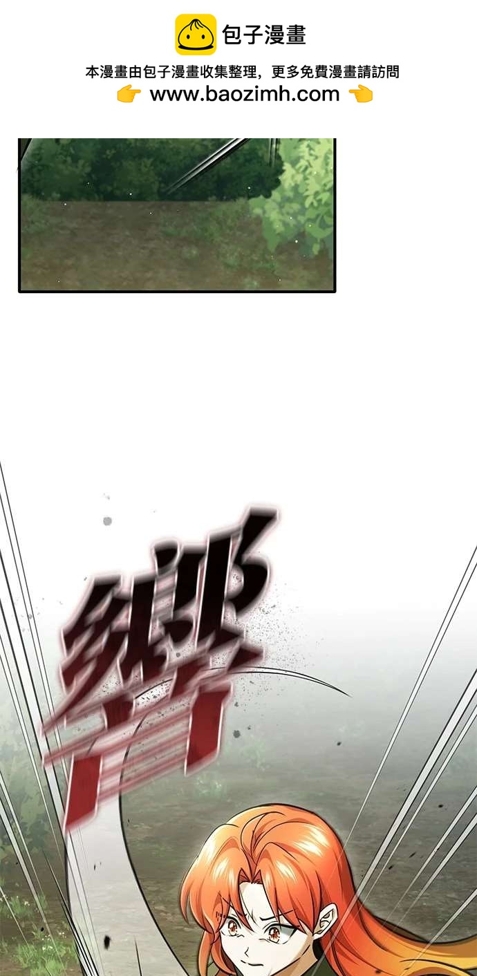 《重生者的煺休生活》第41话 第2页