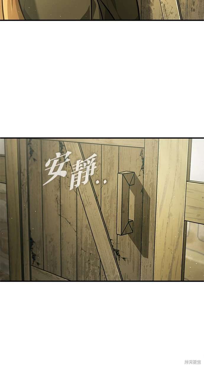 《重生者的煺休生活》第41话 第31页