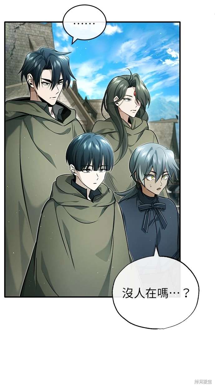 《重生者的煺休生活》第41话 第32页