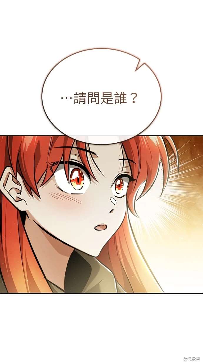《重生者的煺休生活》第41话 第33页