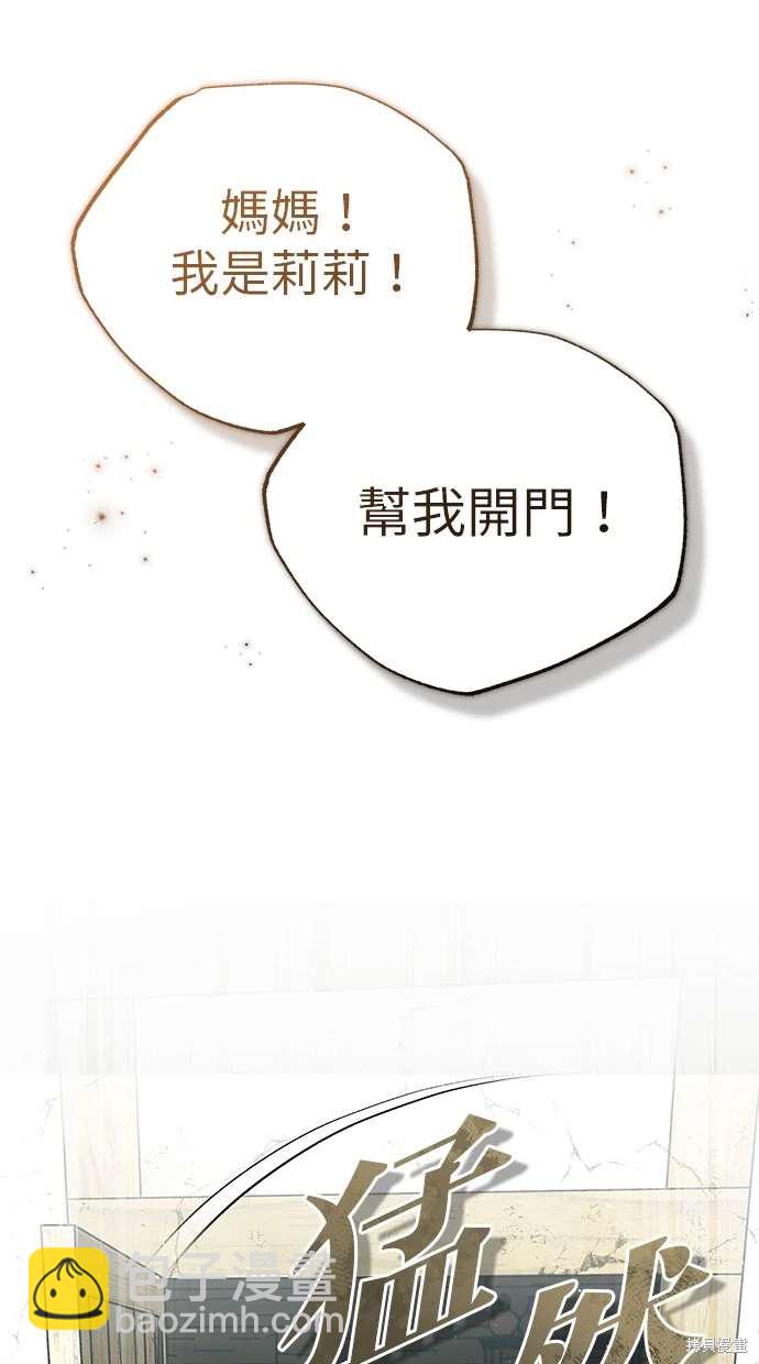 《重生者的煺休生活》第41话 第34页