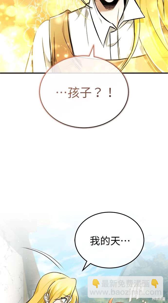 《重生者的煺休生活》第41话 第36页