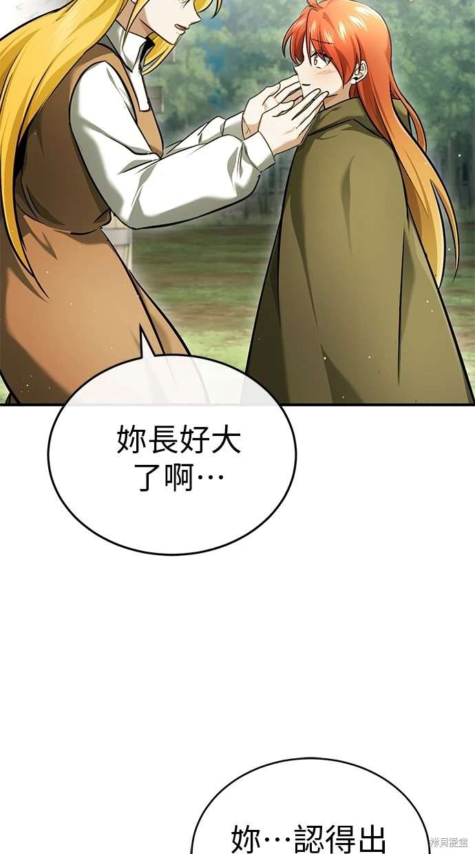 《重生者的煺休生活》第41话 第37页