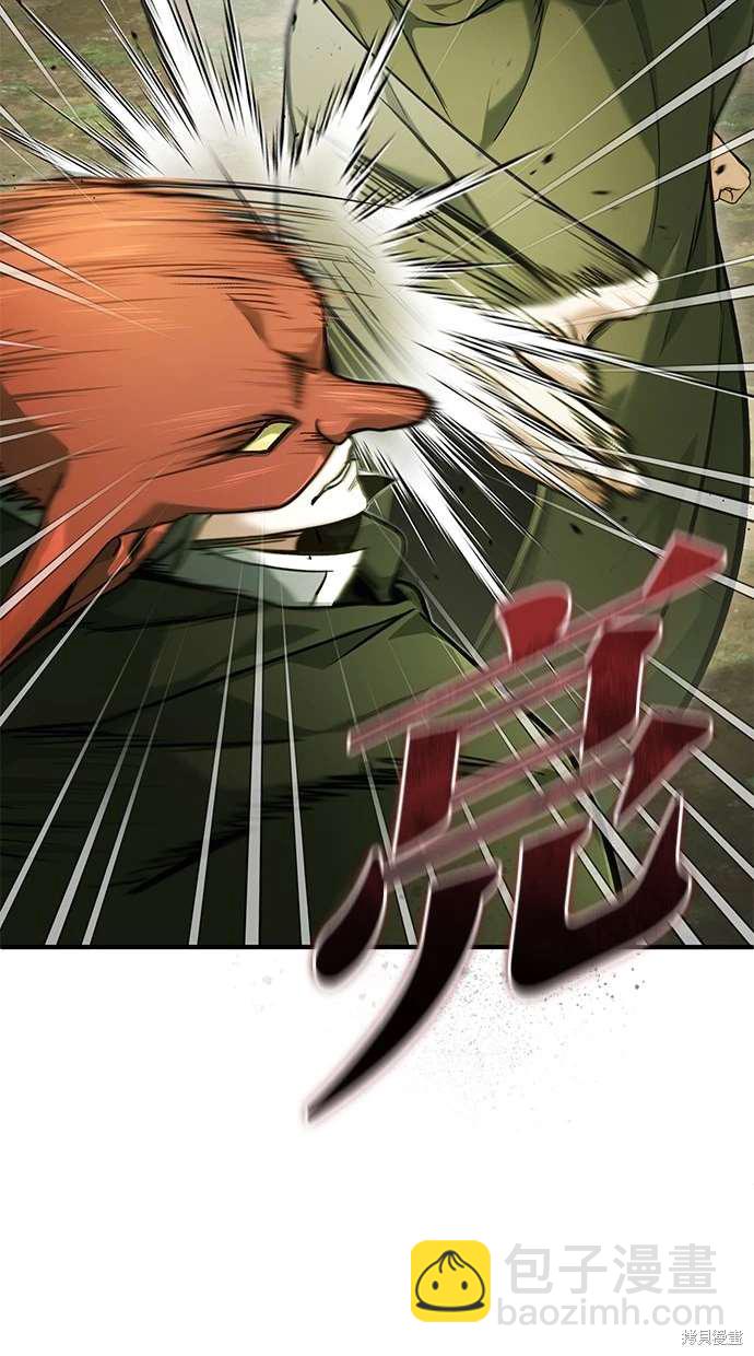 《重生者的煺休生活》第41话 第3页