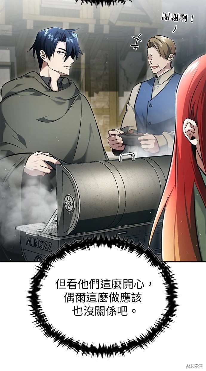 《重生者的煺休生活》第41话 第42页