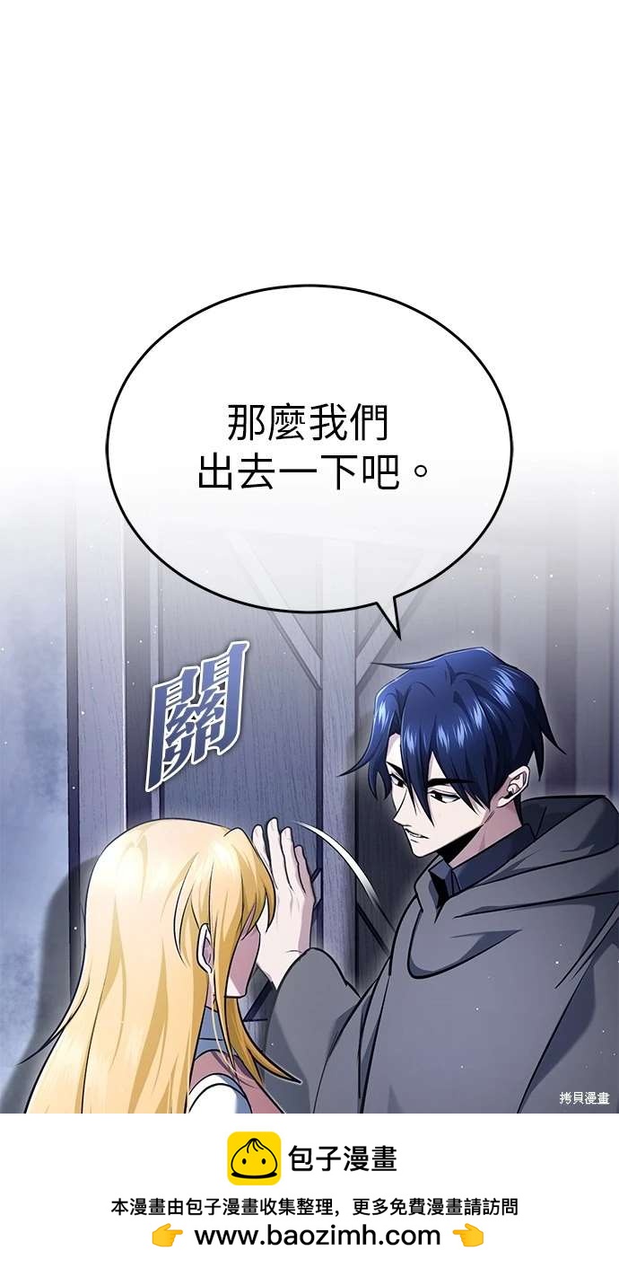 《重生者的煺休生活》第41话 第50页