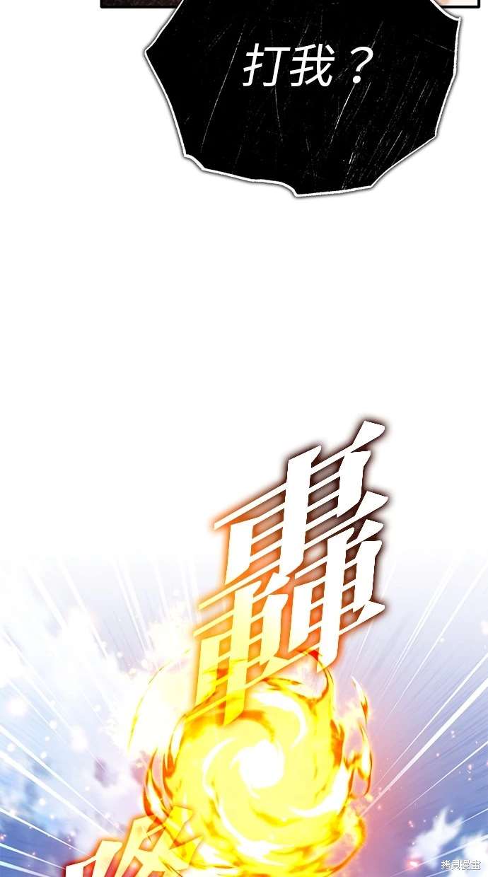 《重生者的煺休生活》第41话 第5页