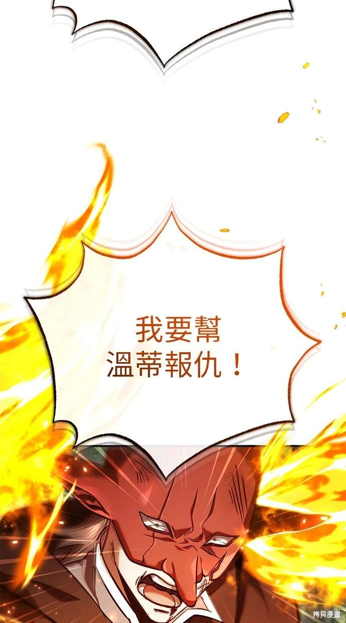 《重生者的煺休生活》第41话 第7页