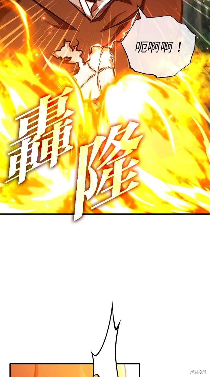 《重生者的煺休生活》第41话 第8页