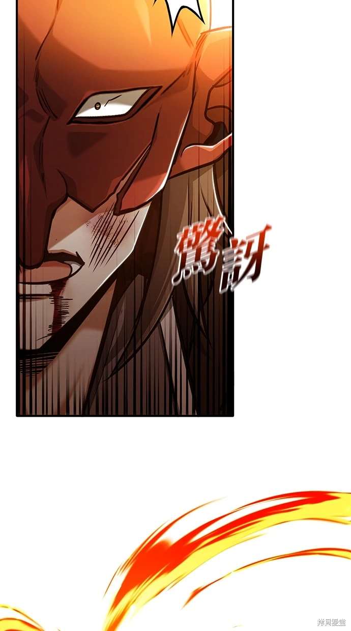 《重生者的煺休生活》第41话 第9页