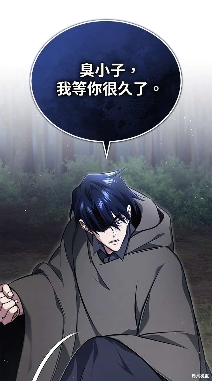 《重生者的煺休生活》第40话 第11页