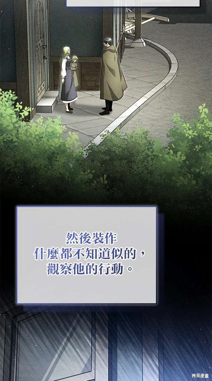 《重生者的煺休生活》第40话 第16页