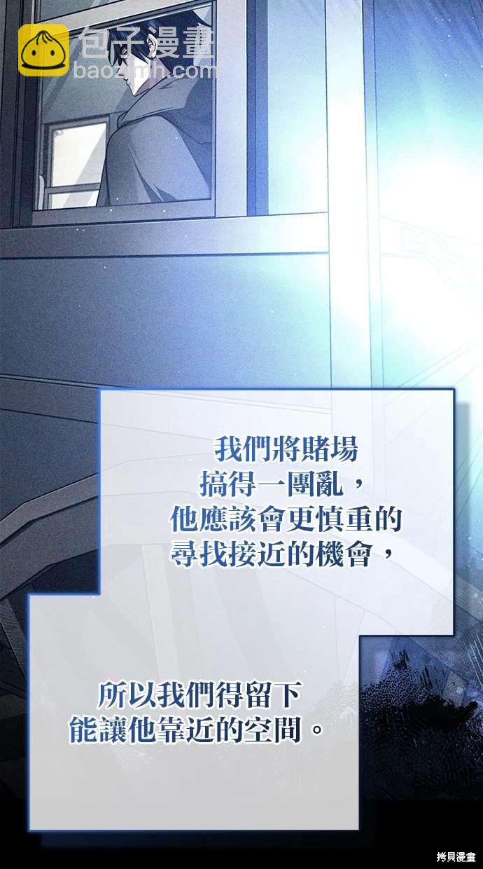 《重生者的煺休生活》第40话 第17页