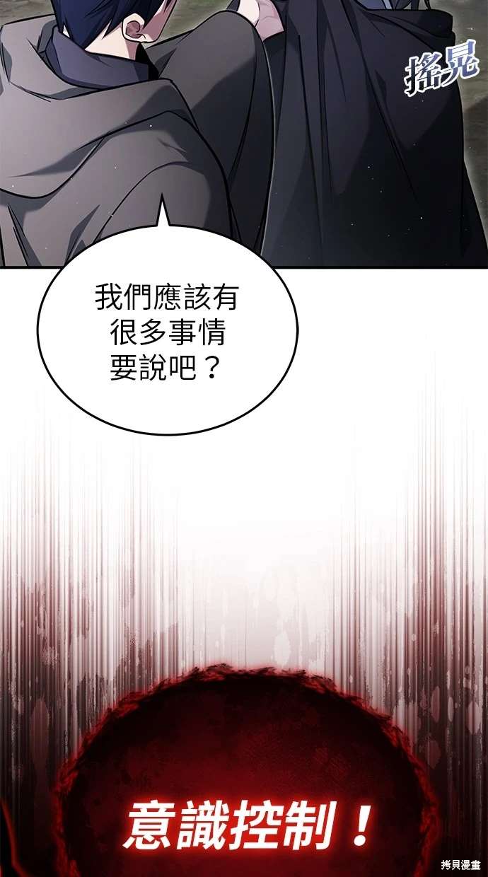 《重生者的煺休生活》第40话 第22页
