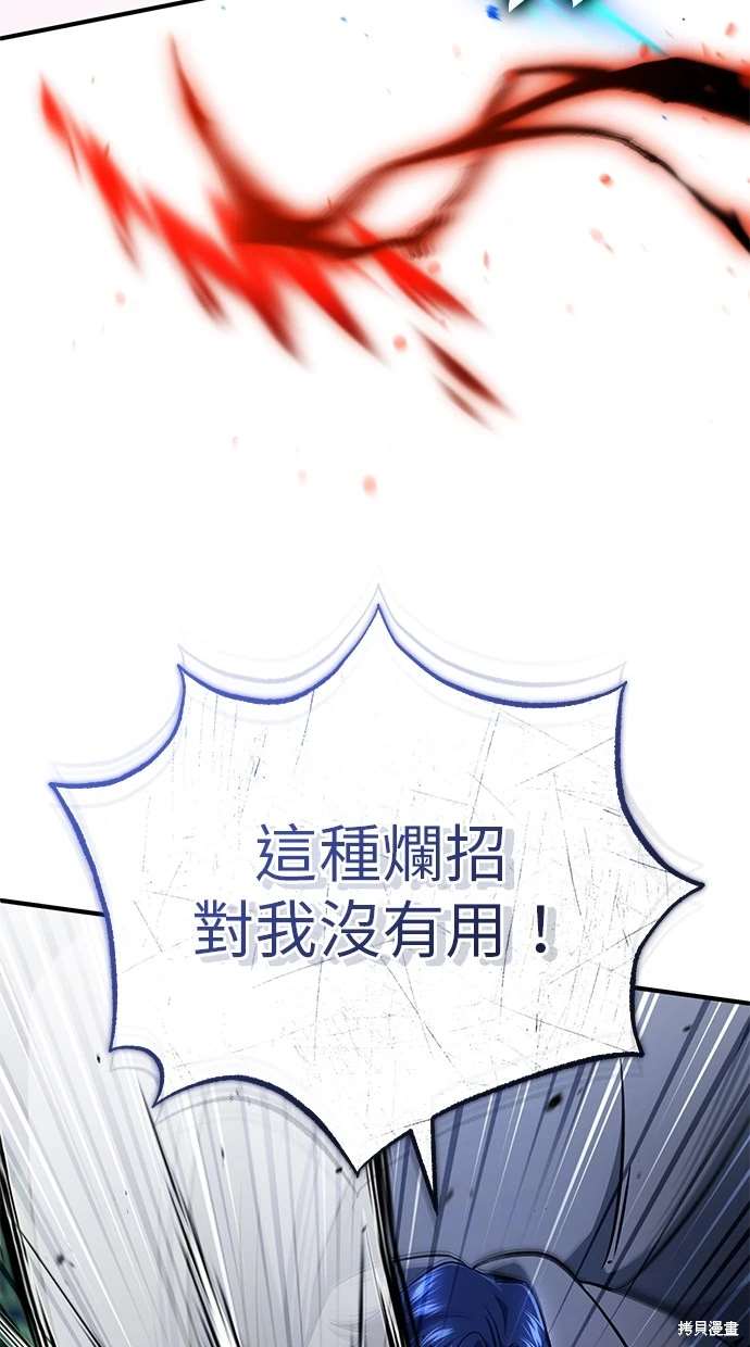 《重生者的煺休生活》第40话 第25页