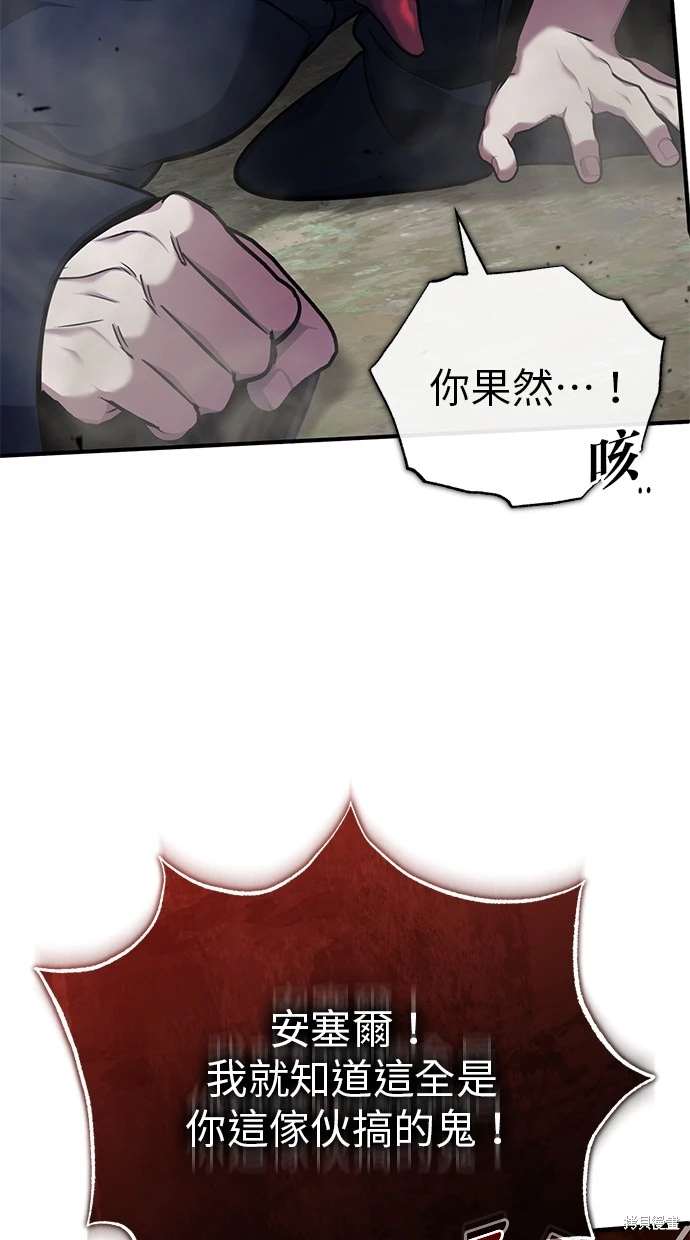《重生者的煺休生活》第40话 第28页
