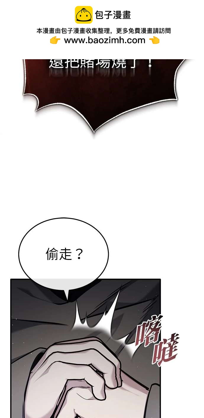 《重生者的煺休生活》第40话 第30页