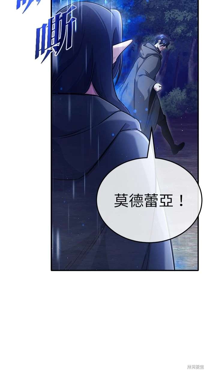《重生者的煺休生活》第40话 第35页