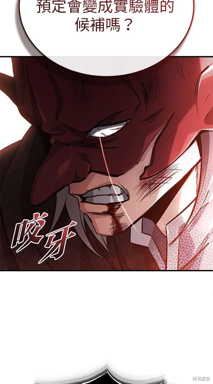 《重生者的煺休生活》第40话 第43页