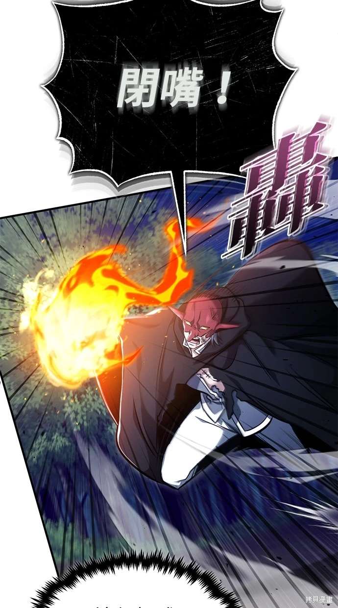 《重生者的煺休生活》第40话 第44页