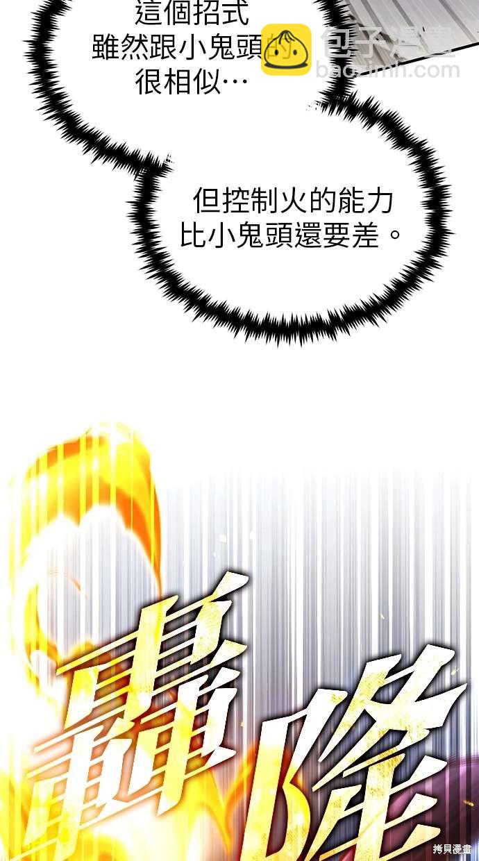 《重生者的煺休生活》第40话 第45页