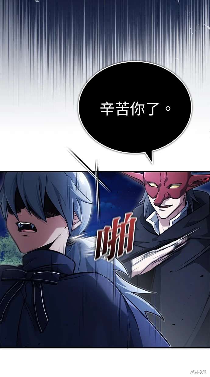 《重生者的煺休生活》第40话 第4页