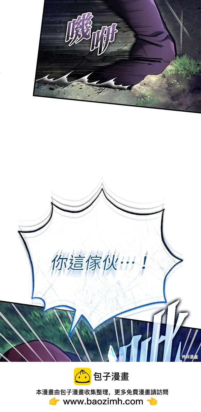 《重生者的煺休生活》第40话 第50页