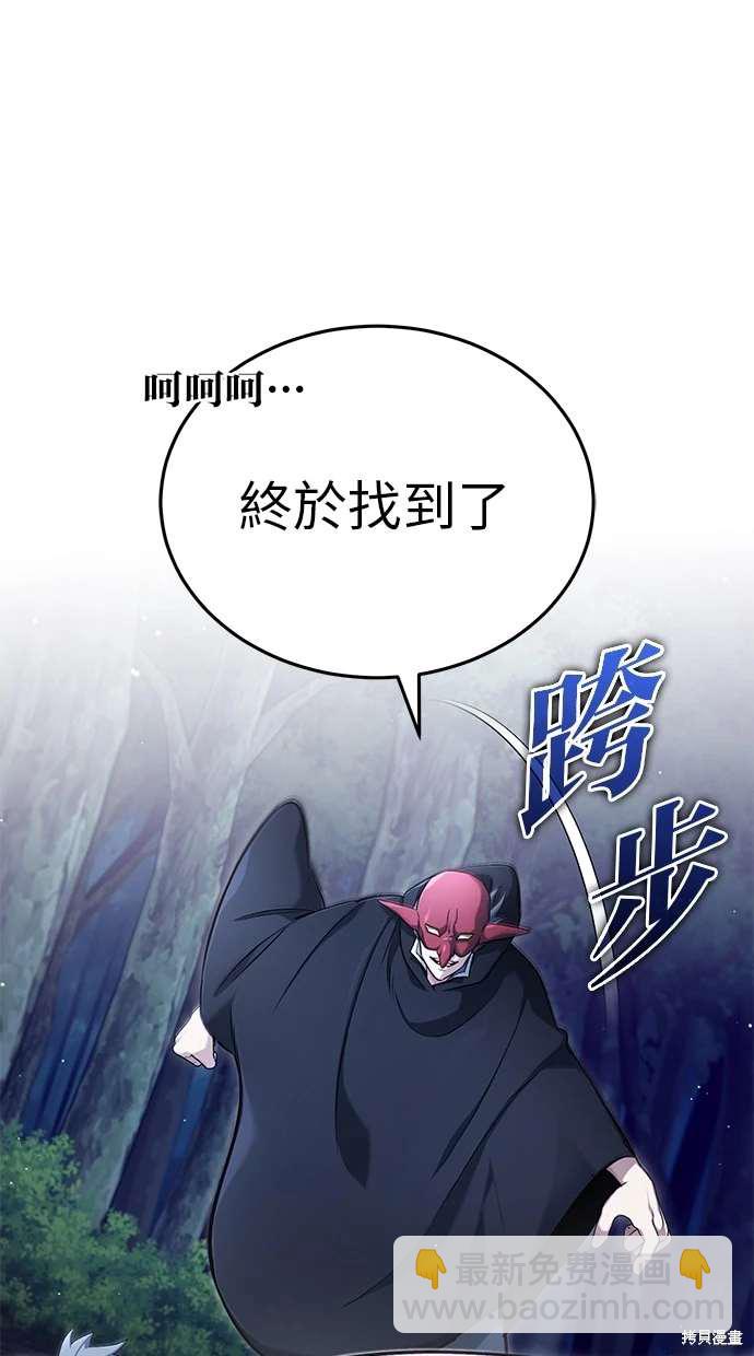 《重生者的煺休生活》第40话 第5页